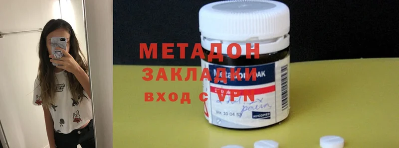 Метадон methadone Приморск